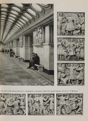 Московский метрополитен / Оформ. В. Степановой. М., 1953. 